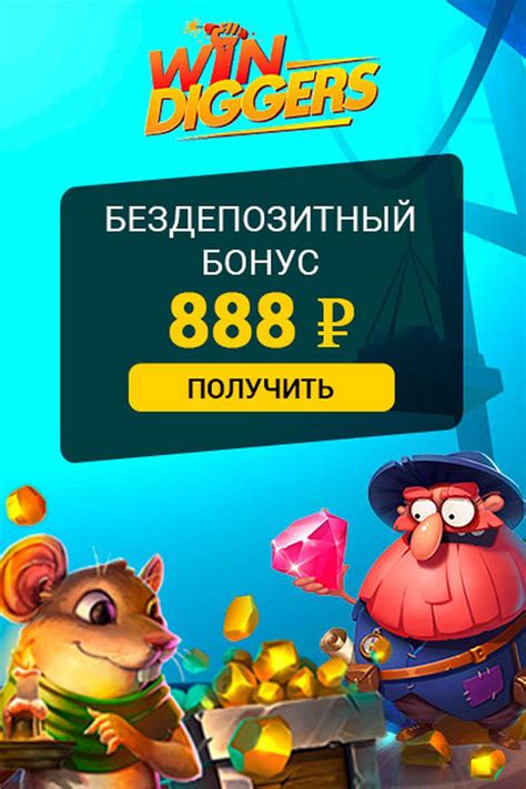 бездепозитный бонус 300 рублей в казино super slots для
